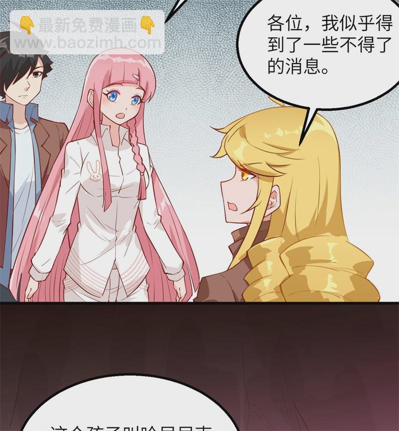 🍘我和妹子们的荒岛余生 第54话 小学生英语 第38页
