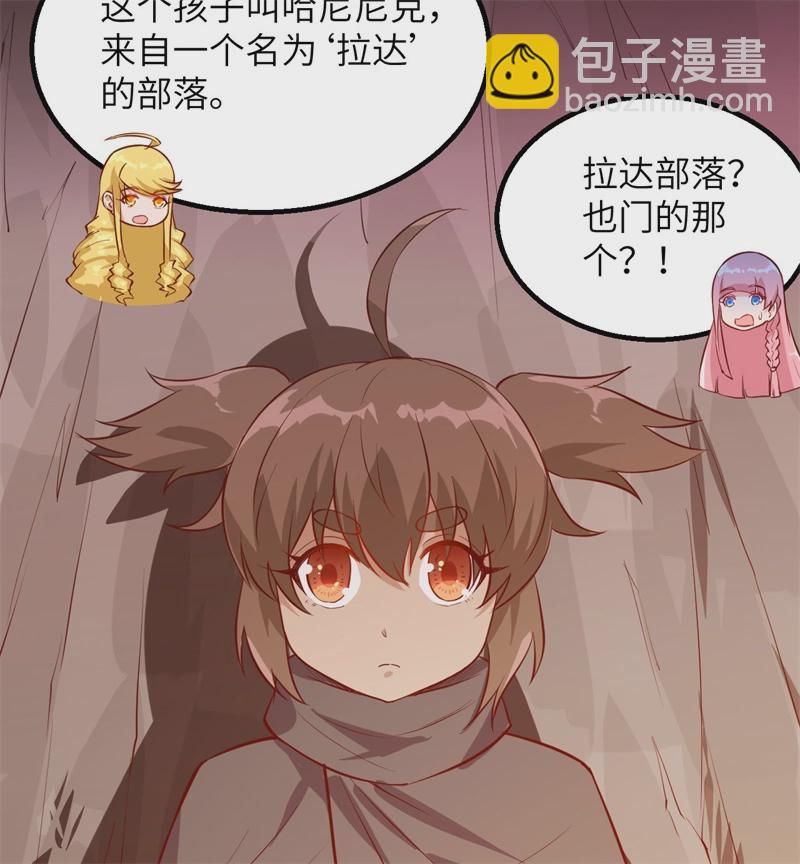 🍘我和妹子们的荒岛余生 第54话 小学生英语 第39页