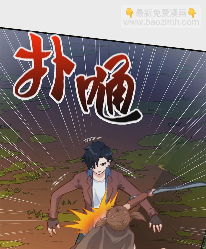 🍘我和妹子们的荒岛余生 第54话 小学生英语 第4页