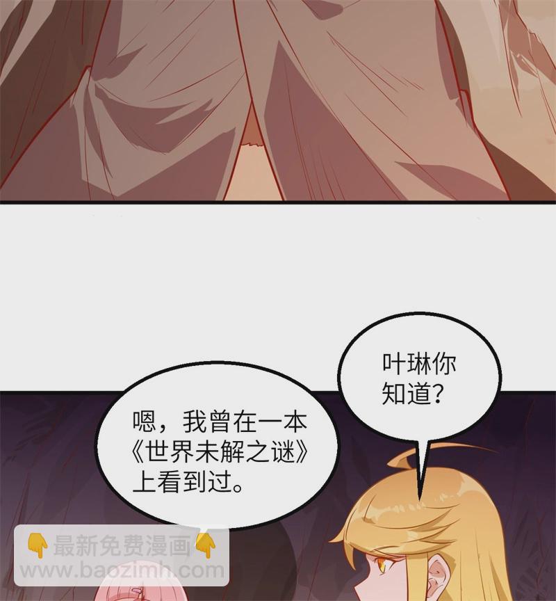🍘我和妹子们的荒岛余生 第54话 小学生英语 第40页