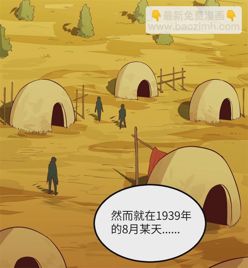 🍘我和妹子们的荒岛余生 第54话 小学生英语 第43页
