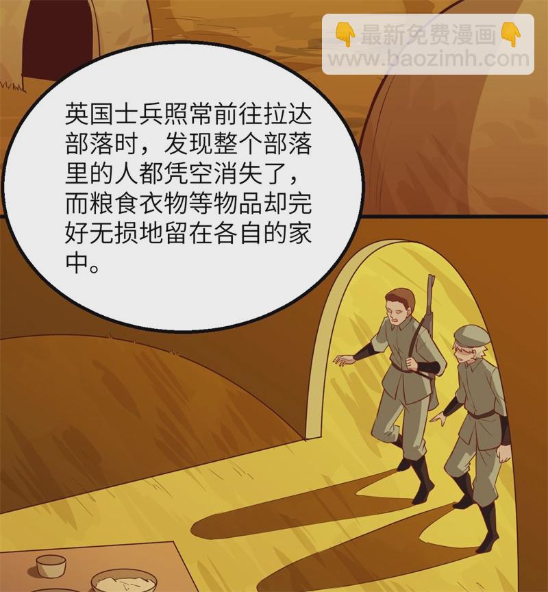 🍘我和妹子们的荒岛余生 第54话 小学生英语 第44页