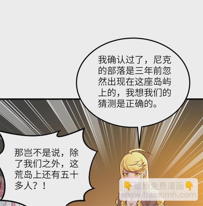 🍘我和妹子们的荒岛余生 第54话 小学生英语 第49页