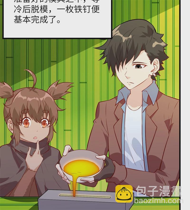 🍘我和妹子们的荒岛余生 第56话 跨越百年的交谈 第10页