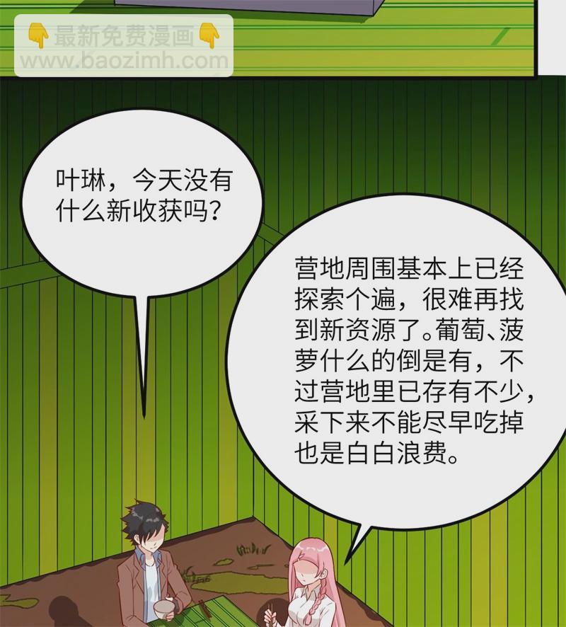 🍘我和妹子们的荒岛余生 第56话 跨越百年的交谈 第11页