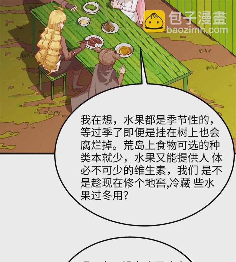 🍘我和妹子们的荒岛余生 第56话 跨越百年的交谈 第12页