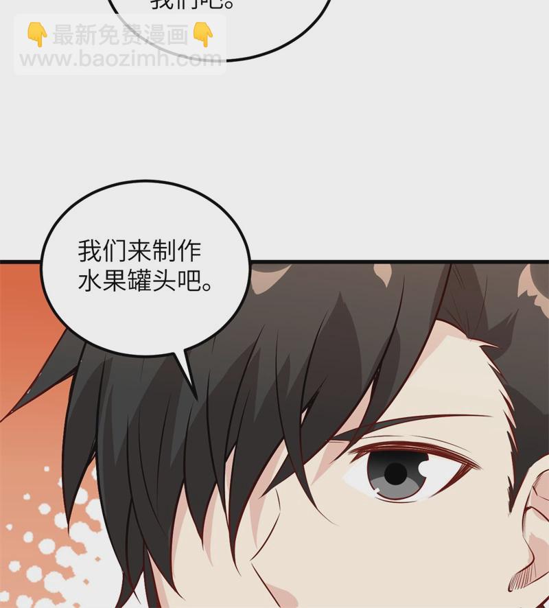 🍘我和妹子们的荒岛余生 第56话 跨越百年的交谈 第14页