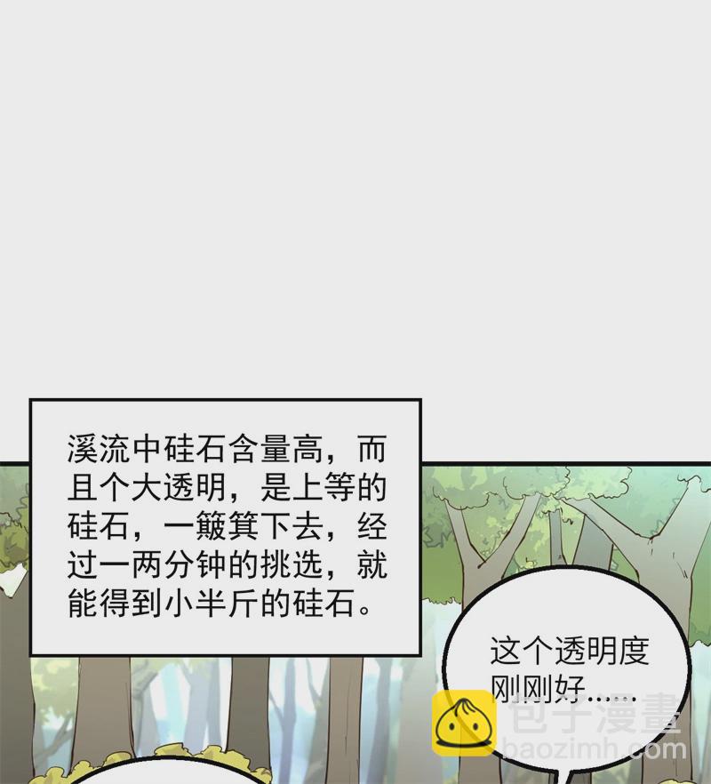 🍘我和妹子们的荒岛余生 第56话 跨越百年的交谈 第18页
