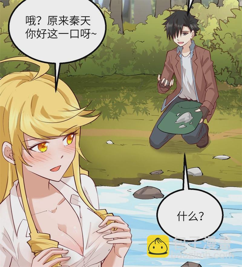 🍘我和妹子们的荒岛余生 第56话 跨越百年的交谈 第19页