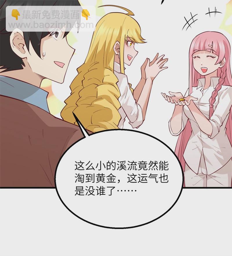 🍘我和妹子们的荒岛余生 第56话 跨越百年的交谈 第23页