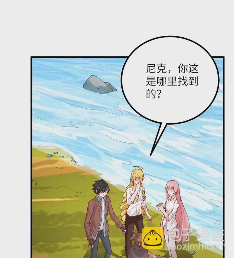 🍘我和妹子们的荒岛余生 第56话 跨越百年的交谈 第26页