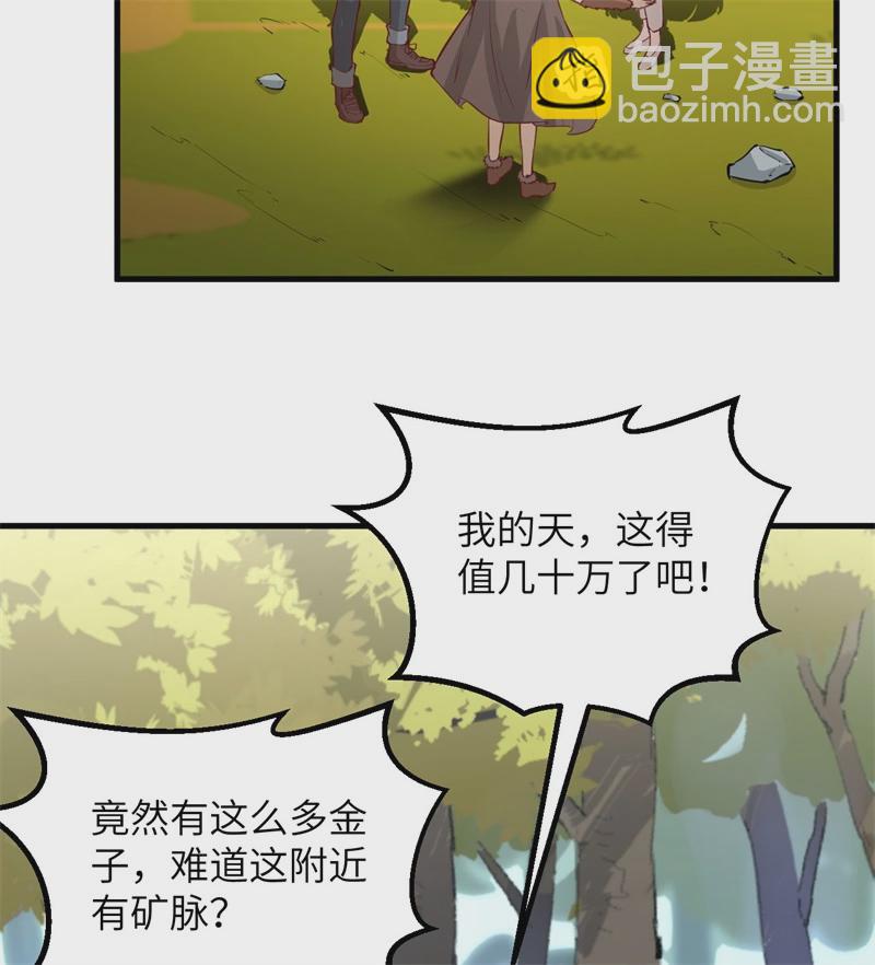 🍘我和妹子们的荒岛余生 第56话 跨越百年的交谈 第27页