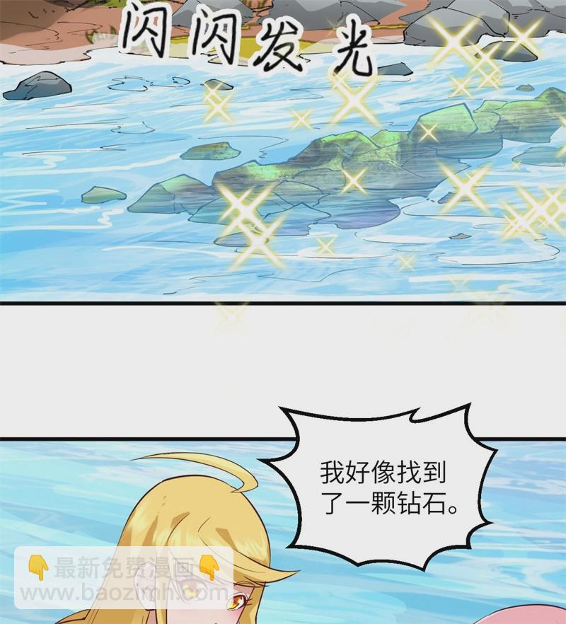 🍘我和妹子们的荒岛余生 第56话 跨越百年的交谈 第29页