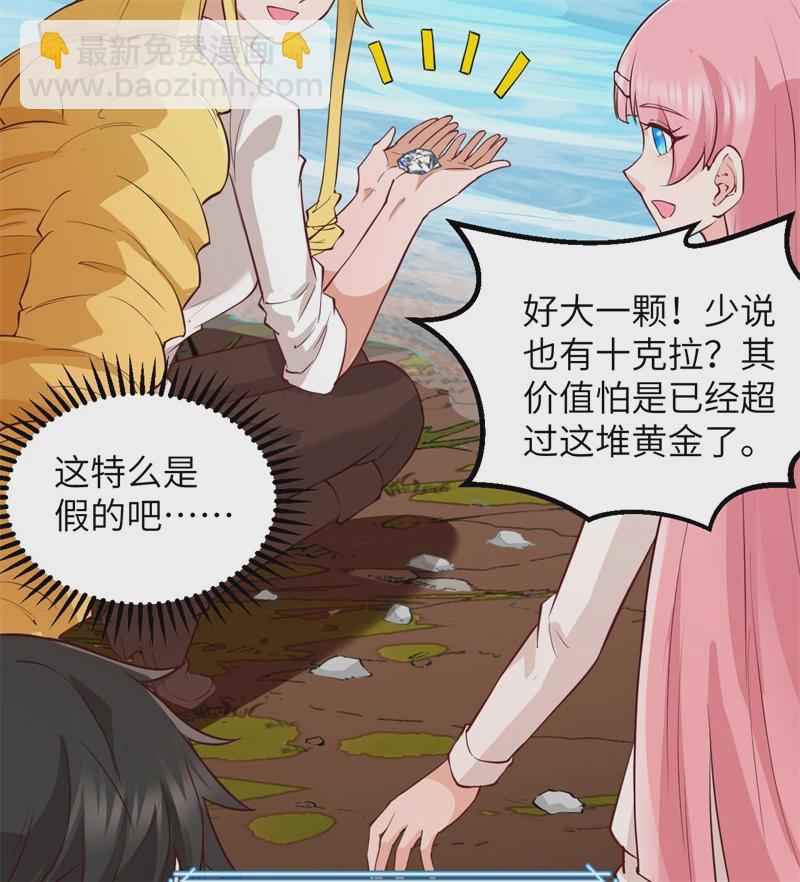 🍘我和妹子们的荒岛余生 第56话 跨越百年的交谈 第30页