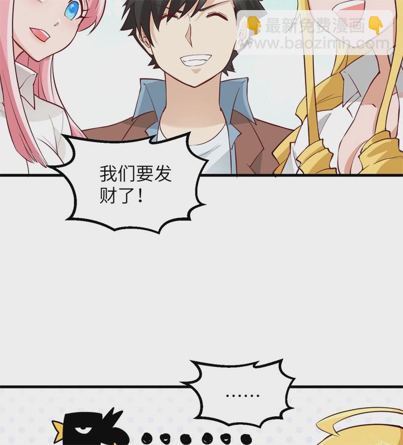 🍘我和妹子们的荒岛余生 第56话 跨越百年的交谈 第32页
