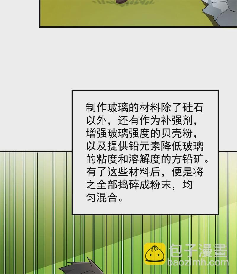 🍘我和妹子们的荒岛余生 第56话 跨越百年的交谈 第37页