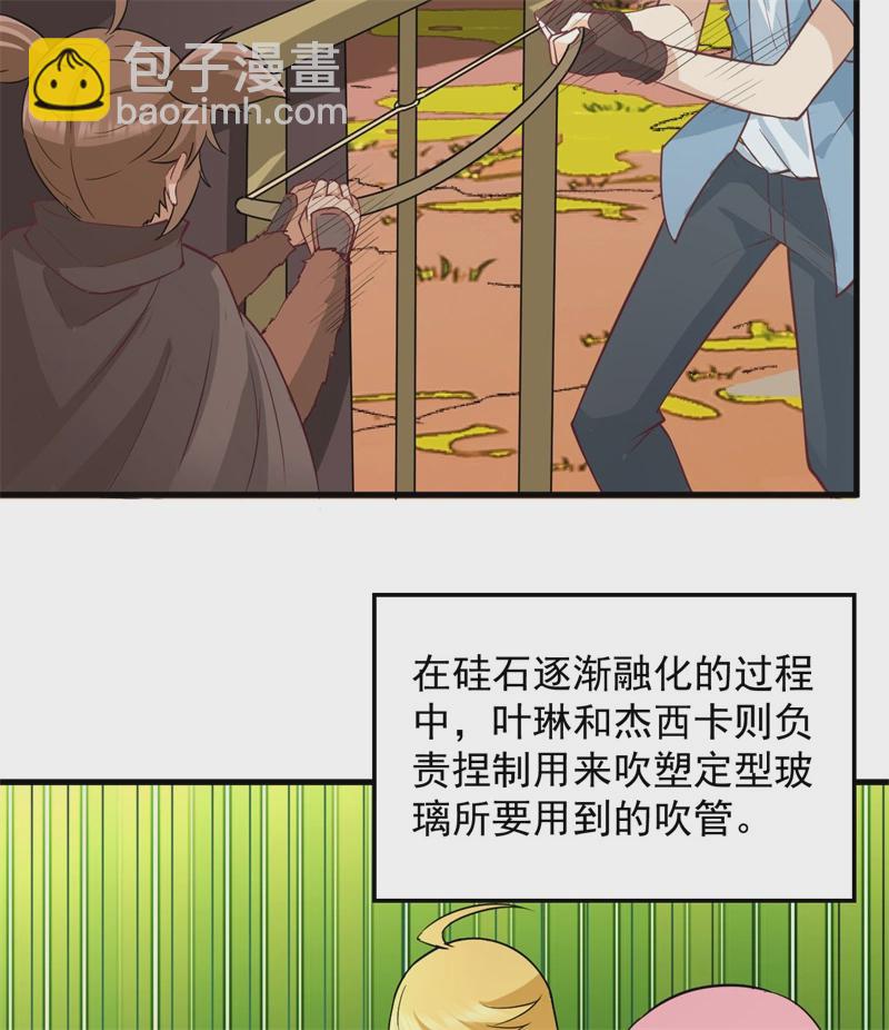 🍘我和妹子们的荒岛余生 第56话 跨越百年的交谈 第40页