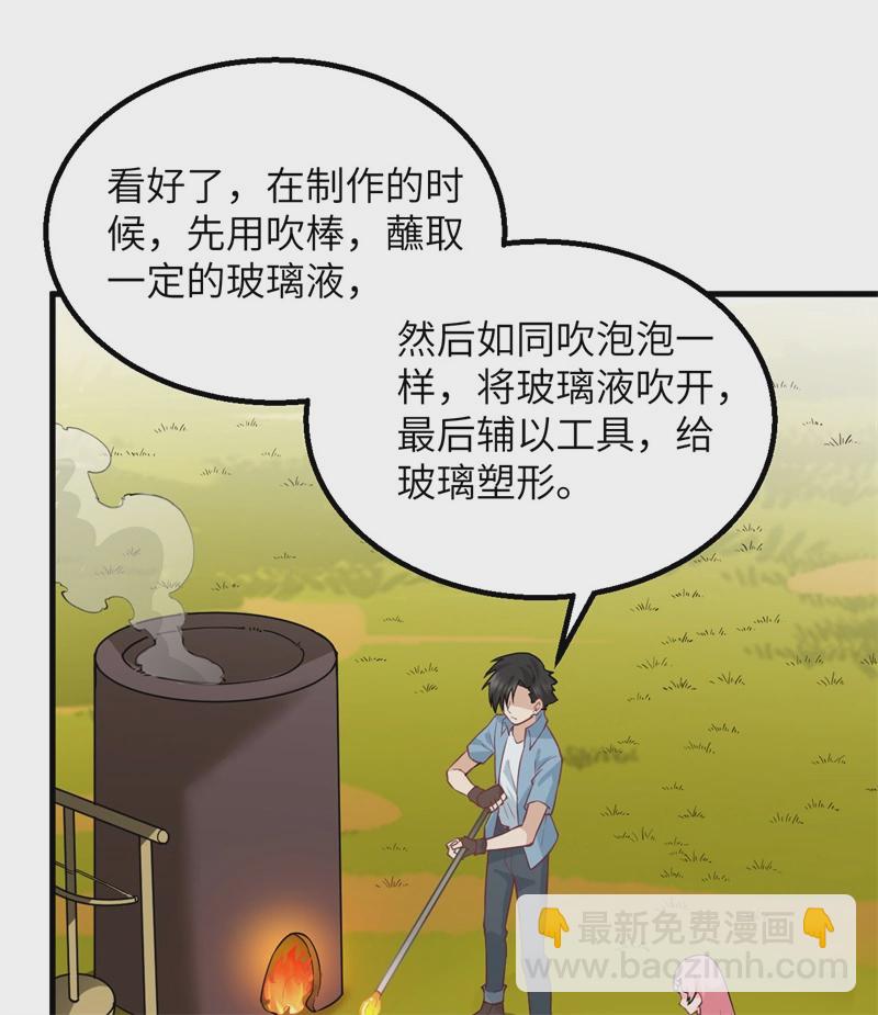 🍘我和妹子们的荒岛余生 第56话 跨越百年的交谈 第42页