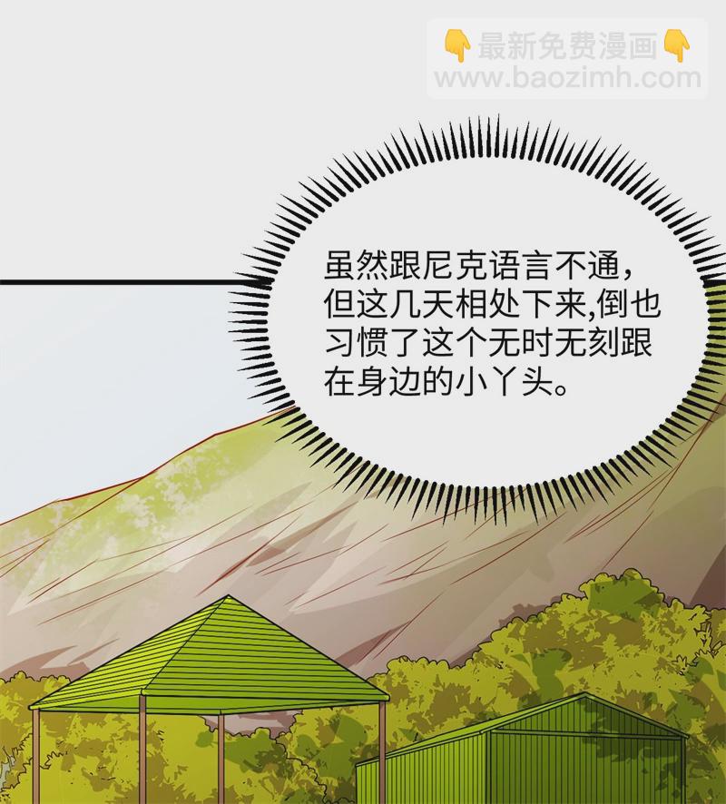 🍘我和妹子们的荒岛余生 第56话 跨越百年的交谈 第5页