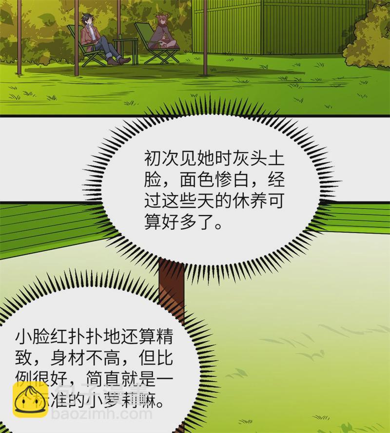 🍘我和妹子们的荒岛余生 第56话 跨越百年的交谈 第6页