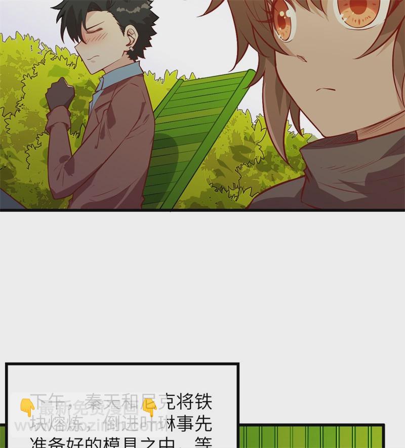 🍘我和妹子们的荒岛余生 第56话 跨越百年的交谈 第9页