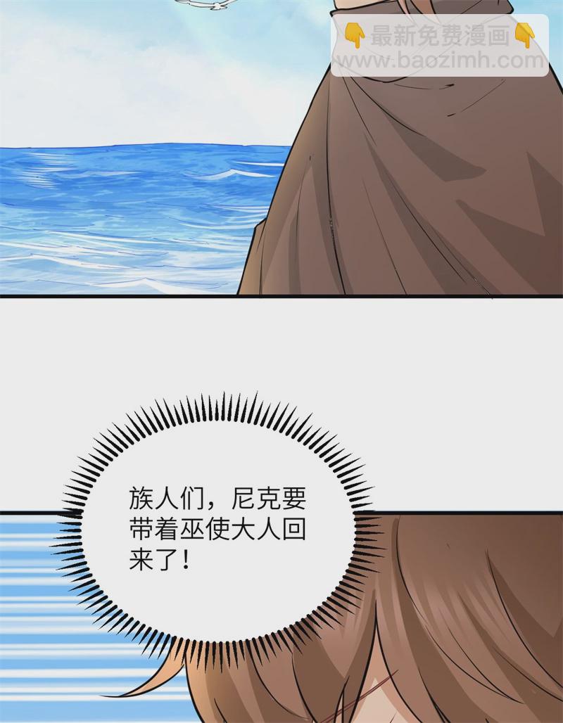 🍘我和妹子们的荒岛余生 第58话 我要做大的 第11页
