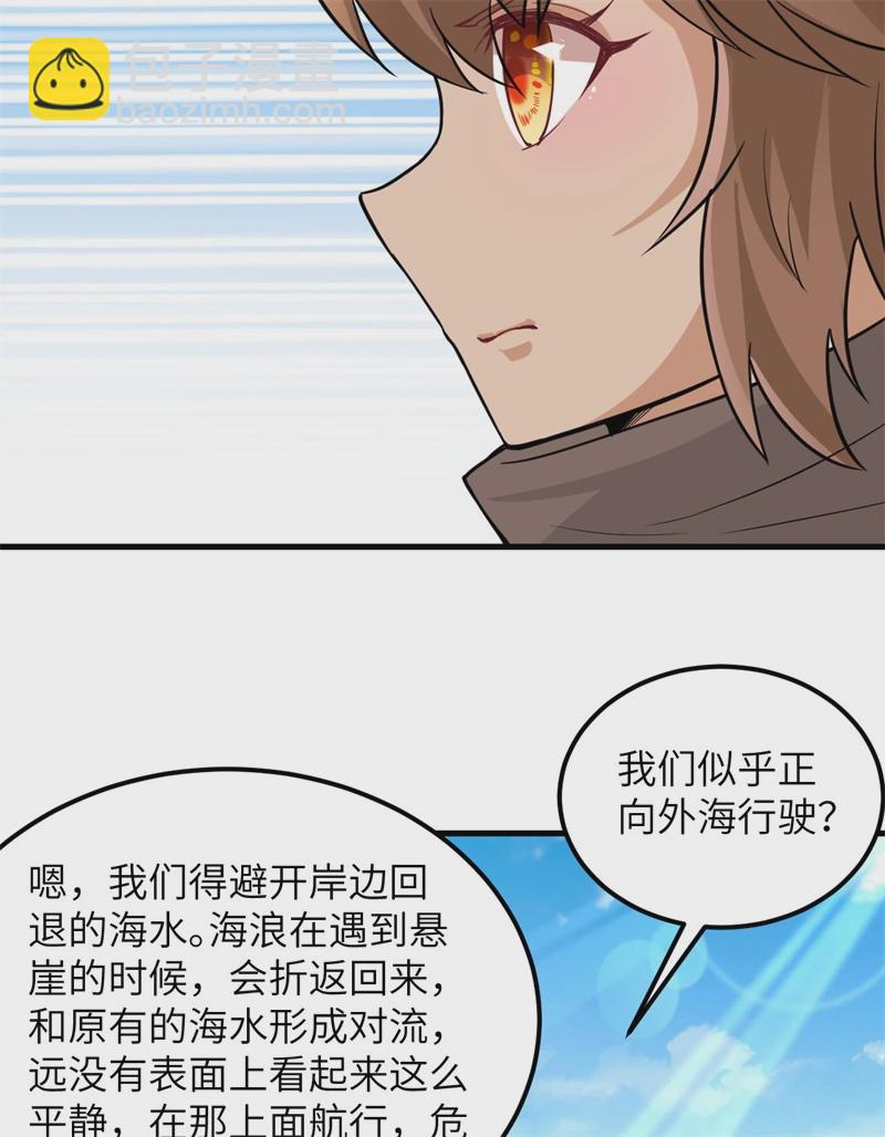 🍘我和妹子们的荒岛余生 第58话 我要做大的 第12页
