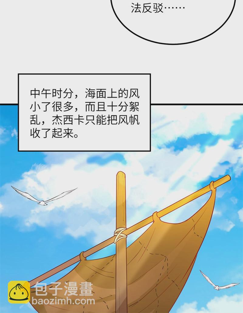 🍘我和妹子们的荒岛余生 第58话 我要做大的 第15页