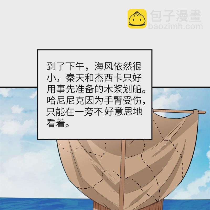 🍘我和妹子们的荒岛余生 第58话 我要做大的 第17页