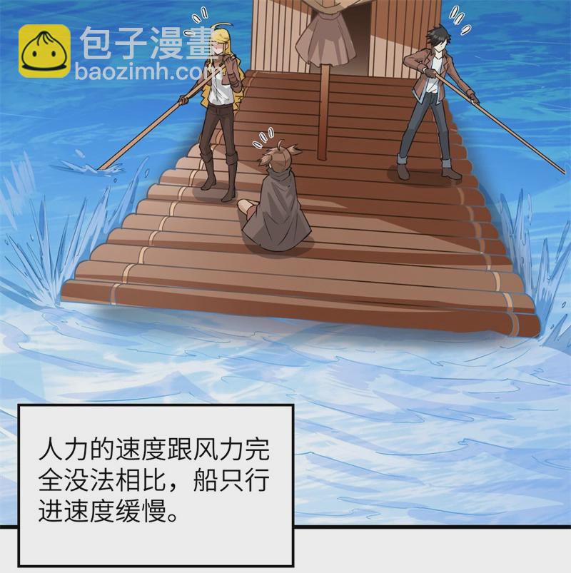 🍘我和妹子们的荒岛余生 第58话 我要做大的 第18页