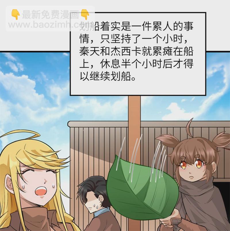 🍘我和妹子们的荒岛余生 第58话 我要做大的 第19页