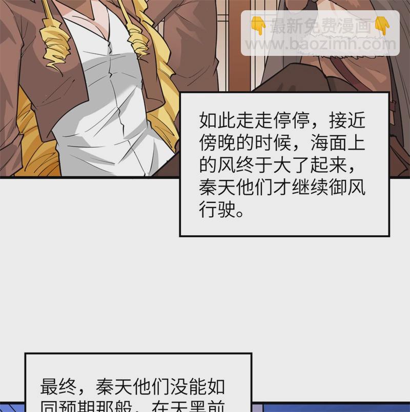 🍘我和妹子们的荒岛余生 第58话 我要做大的 第20页