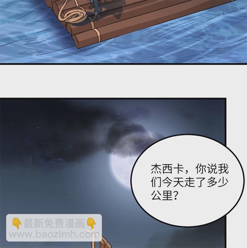 🍘我和妹子们的荒岛余生 第58话 我要做大的 第22页