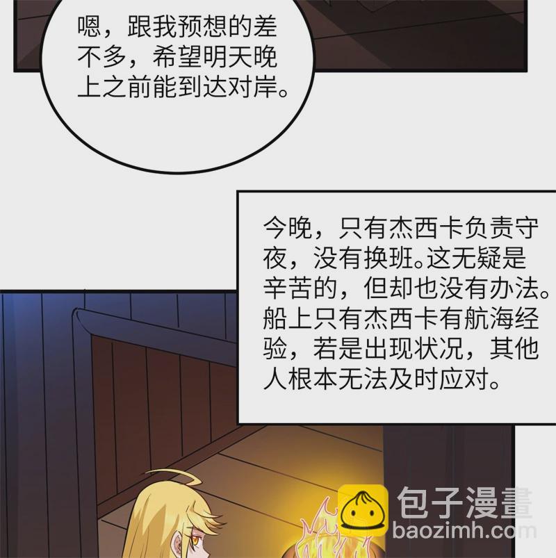 🍘我和妹子们的荒岛余生 第58话 我要做大的 第25页