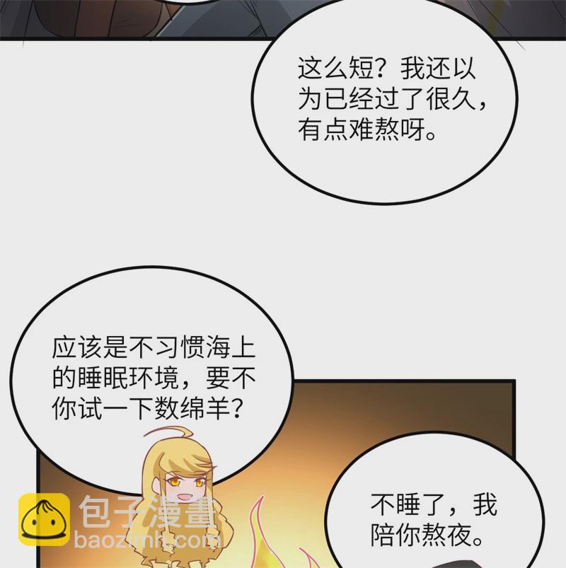 🍘我和妹子们的荒岛余生 第58话 我要做大的 第30页