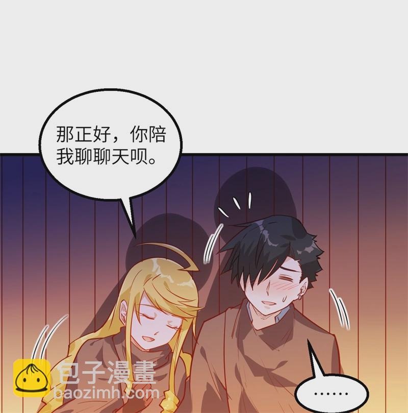 🍘我和妹子们的荒岛余生 第58话 我要做大的 第32页