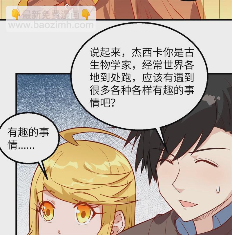 🍘我和妹子们的荒岛余生 第58话 我要做大的 第33页
