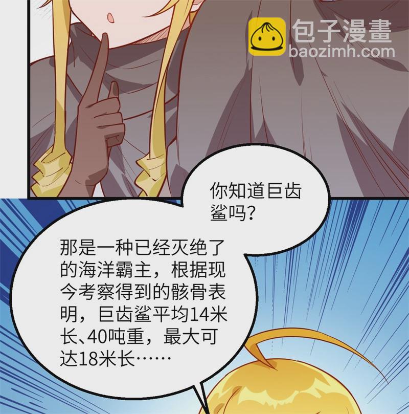 🍘我和妹子们的荒岛余生 第58话 我要做大的 第34页
