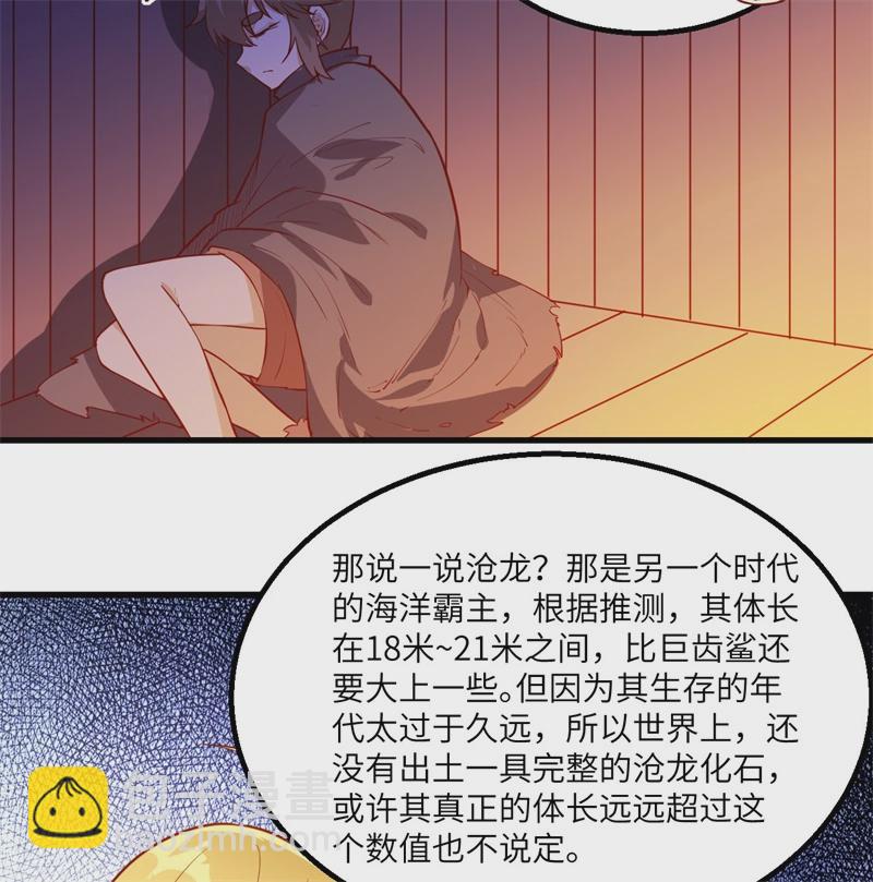 🍘我和妹子们的荒岛余生 第58话 我要做大的 第37页