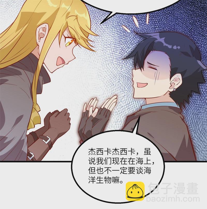 🍘我和妹子们的荒岛余生 第58话 我要做大的 第38页