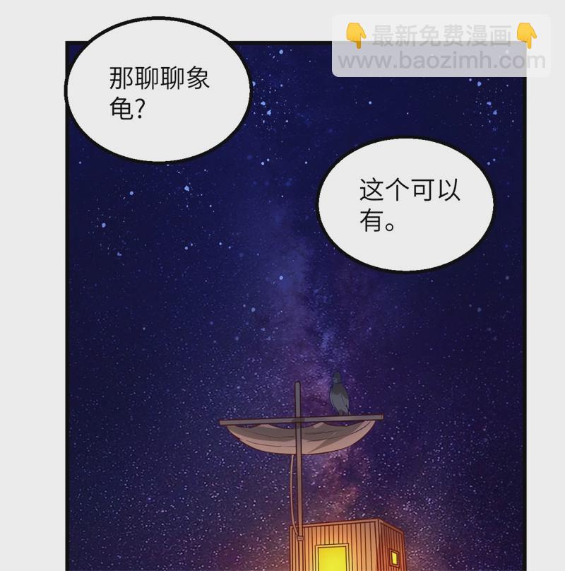 🍘我和妹子们的荒岛余生 第58话 我要做大的 第39页