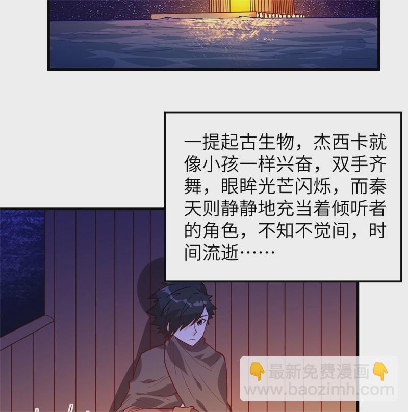 🍘我和妹子们的荒岛余生 第58话 我要做大的 第40页