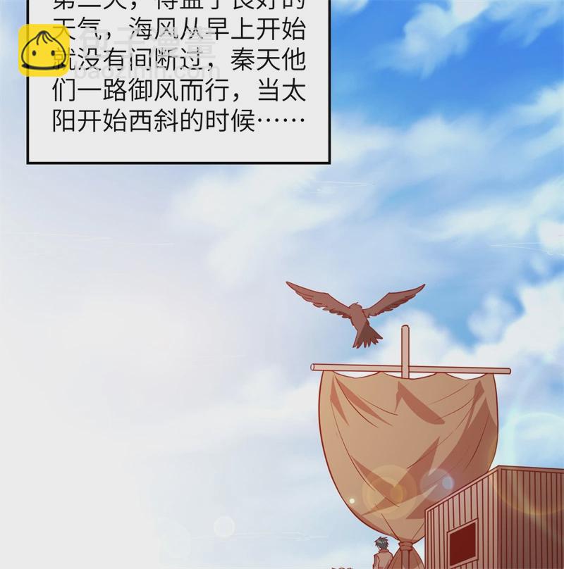 🍘我和妹子们的荒岛余生 第58话 我要做大的 第42页