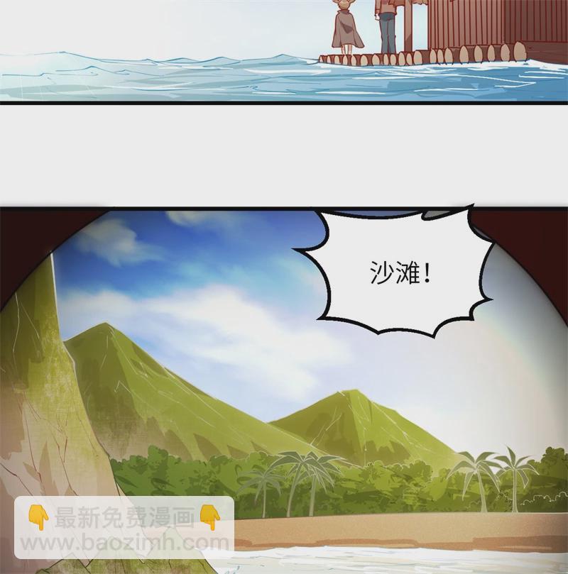 🍘我和妹子们的荒岛余生 第58话 我要做大的 第43页