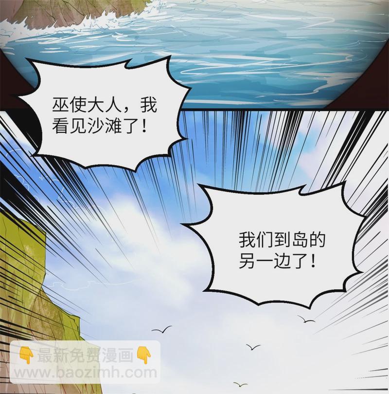 🍘我和妹子们的荒岛余生 第58话 我要做大的 第44页