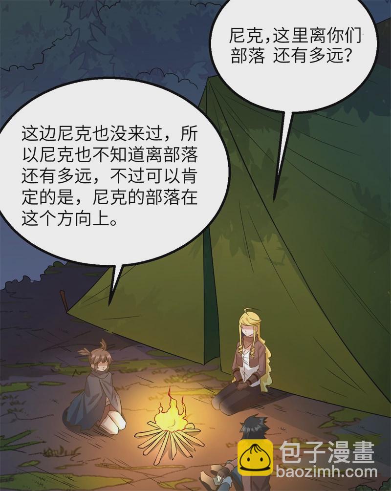 🍘我和妹子们的荒岛余生 第58话 我要做大的 第49页