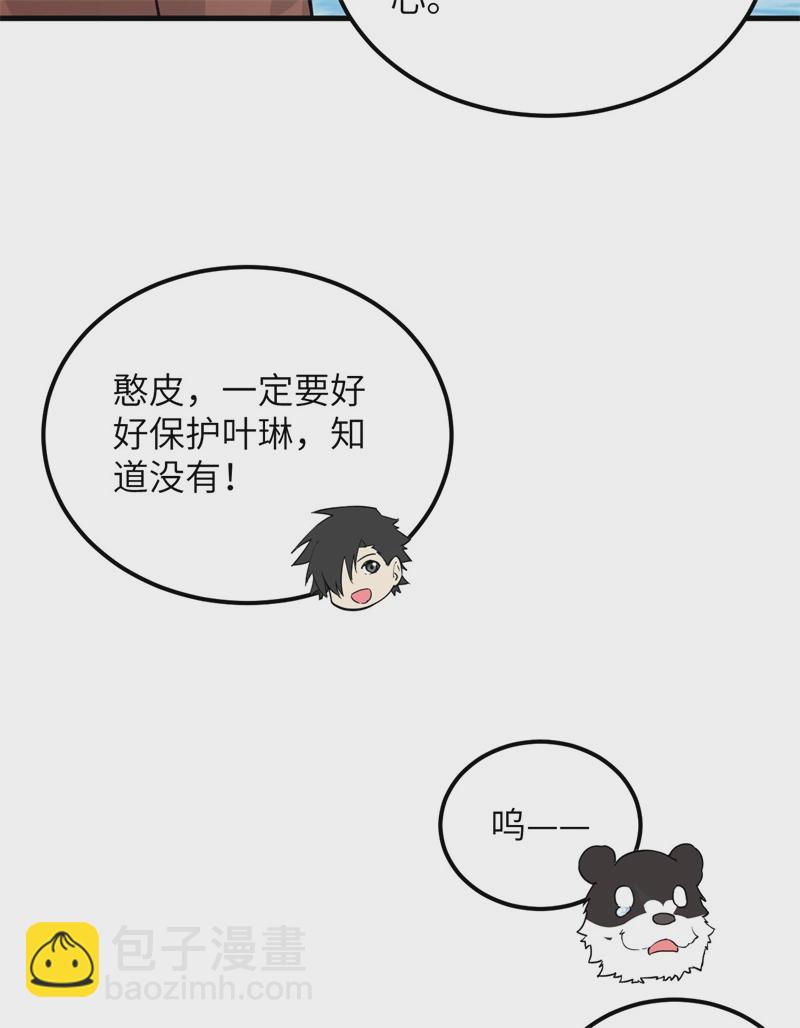 🍘我和妹子们的荒岛余生 第58话 我要做大的 第5页