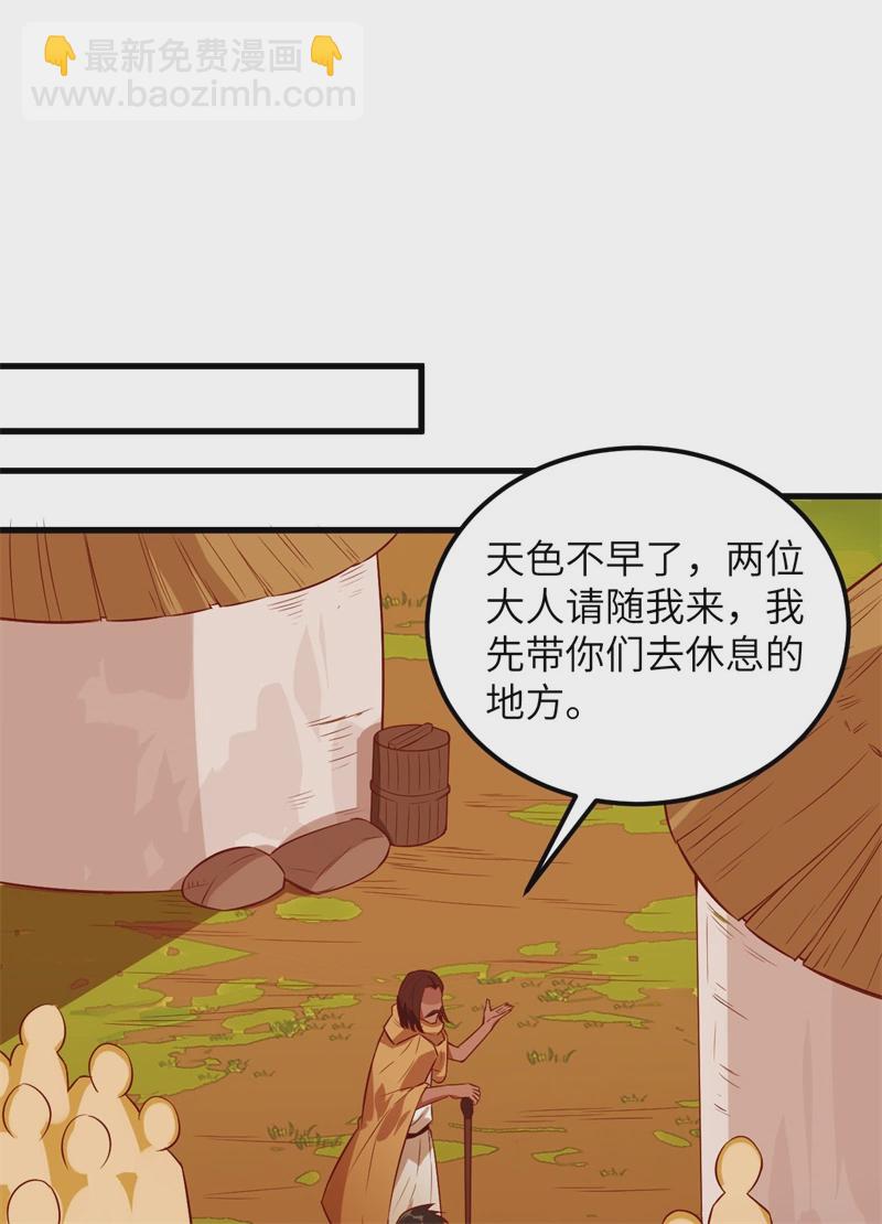 🍘我和妹子们的荒岛余生 第60话 夏日冰沙 第11页