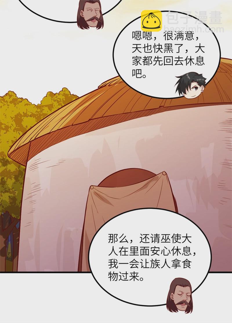 🍘我和妹子们的荒岛余生 第60话 夏日冰沙 第13页