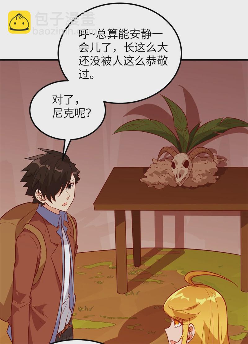 🍘我和妹子们的荒岛余生 第60话 夏日冰沙 第14页